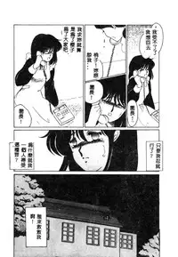 [Umino Yayoi] Hajimaru Yoru no Tame ni [Chinese]