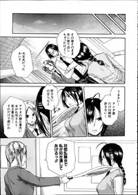 [Chiyou Yoyuchi] Midaremau