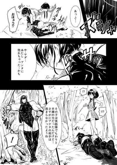 [YOSHITORA] Shinobunosato no Genin-chan