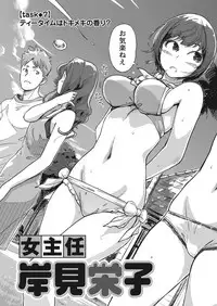 Namaiki! 2016-10 [Digital]