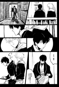 (SPARK7) [Paraiso (Harada)] Ochiru (Gintama)