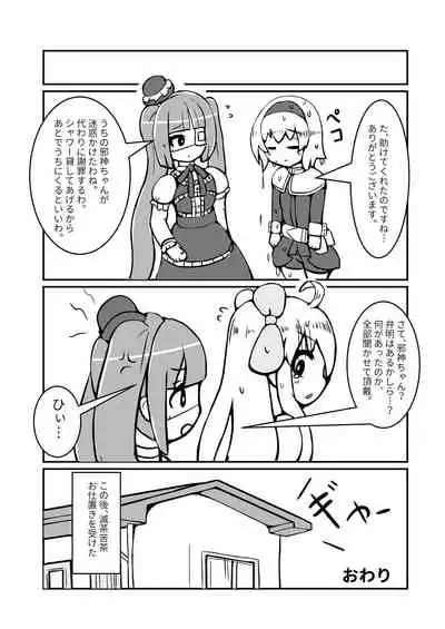 [filledbelly (Various)] Anoko wa Watashi no Hara no Naka