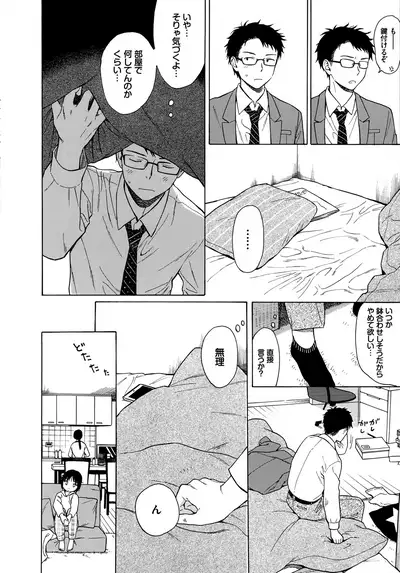 [Sekiya Asami] Rough Sketch