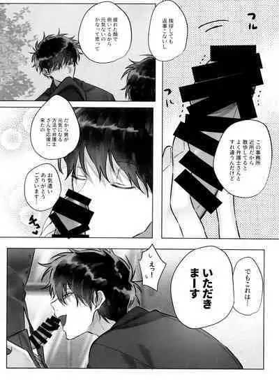 Matsuno Ichimatsu no Zecchou Chin Douchuu