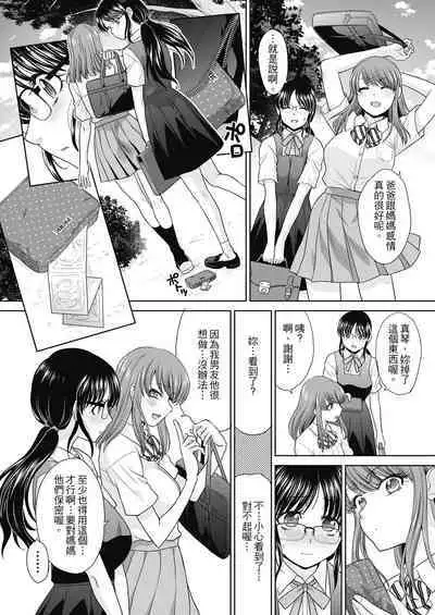 Ane Zokusei | 姊姊們無法克制的榨精生活