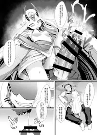 [FishBone (Hujinon)] M.P.vol.12 (Fate/Grand Order) [Digital]