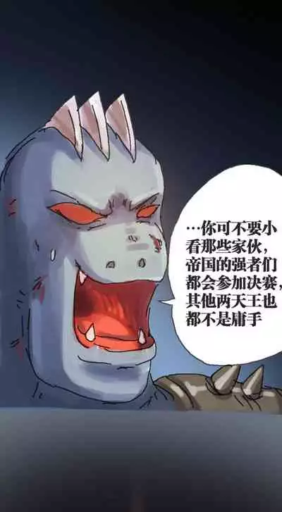 [孙渣] 口袋畜生的复仇