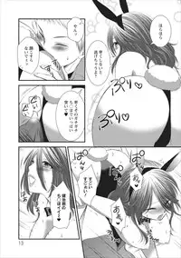 [Kakei Asato] Orenchi no Kaasan ch.2