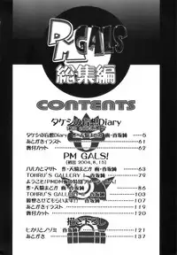 (C80) [Gambler Club (Kousaka Jun)] PM GALS Soushuuhen (Pokemon)