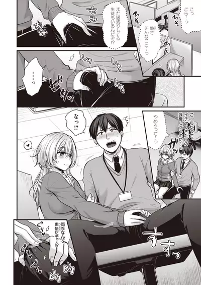 COMIC Kairakuten BEAST 2020-02