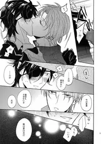 (SUPER26) [Caffeine (Oosawa)] Tandekiheshikibitan (Touken Ranbu)