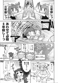 COMIC 0EX Vol. 06 2008-06