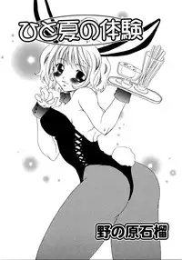 [Anthology] Saishoku Inbi