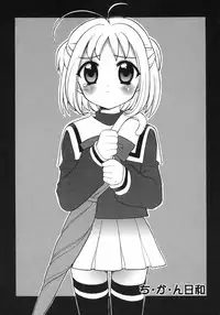 [Nagisawa You] Petit Kyun