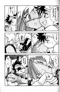 (C54) [Gorugo Moon (JAMES.H)] HOT SPOT (Bakusou Kyoudai Let's & Go!!)