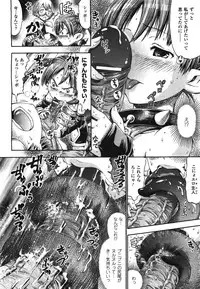 COMIC Unreal 2008-08 Vol.14