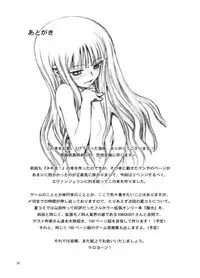 [Nicomark (Minazuki Juuzou)] Magister Eva Negi! (Mahou Sensei Negima!) [Digital]