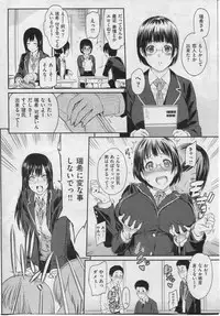 COMIC Shitsurakuten 2013-01