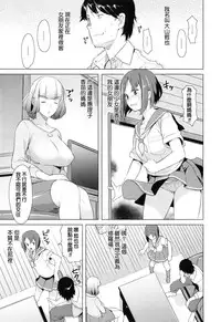 [Ryuuta] Saishoku Inbi Ch. 0-5 [Chinese]