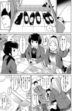 1LDK+JK Ikinari Doukyo? Micchaku!? Hatsu Ecchi!!? Ch. 1-24