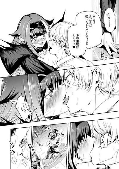 [Rawls sha (Takeakigaku)] Yoidore Monster (Azur Lane) [Digital]