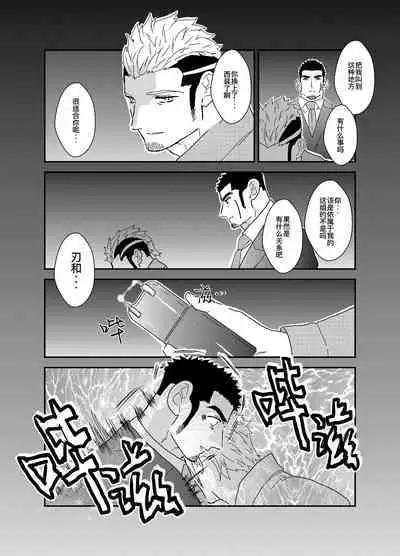 Moshimo Yakuza ga Suit Lehman ni Nattara. | 如果说黑道大哥成了西装上班族的话。