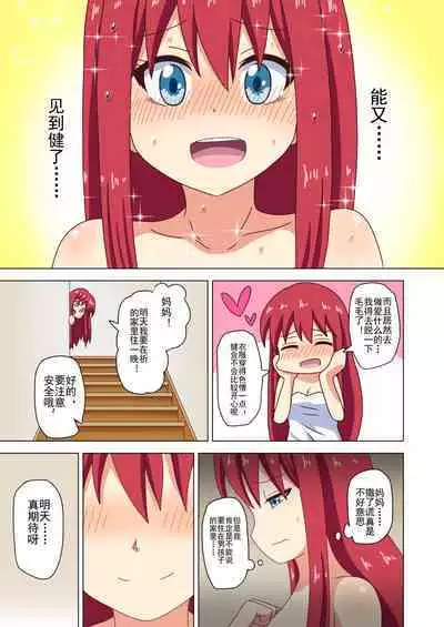 Mitari no Sono Ep. 93- | 魅足之园 （93话起）更新到179话