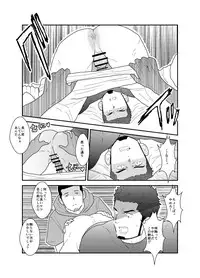 [Sorairo Panda (Yamome)] Ore, Dorobou. Yararechaimashita!