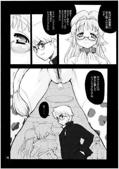 Mahou Shoujo Neko XXX Soushuuhen