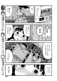 COMIC LO 2018-08 [Digital]