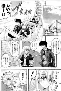 [Fuyuwa Kotatsu] DOOMS DAYS