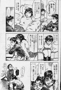 Men's YOUNG Special IKAZUCHI Volume 02