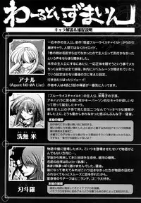 [Oohashi Takayuki] World Is Mine 2 [English] [SaHa]