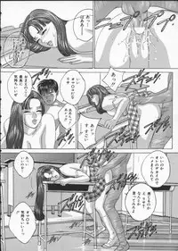 [Tohru Nishimaki] Blue Eyes 2