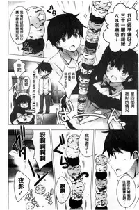 [vanilla] Mayonaka ni Ice Cream | 深夜裡柔滑香甜的冰淇淋 [Chinese]