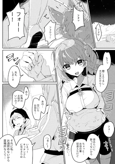 O sake wa nigakute amai nodesu sample