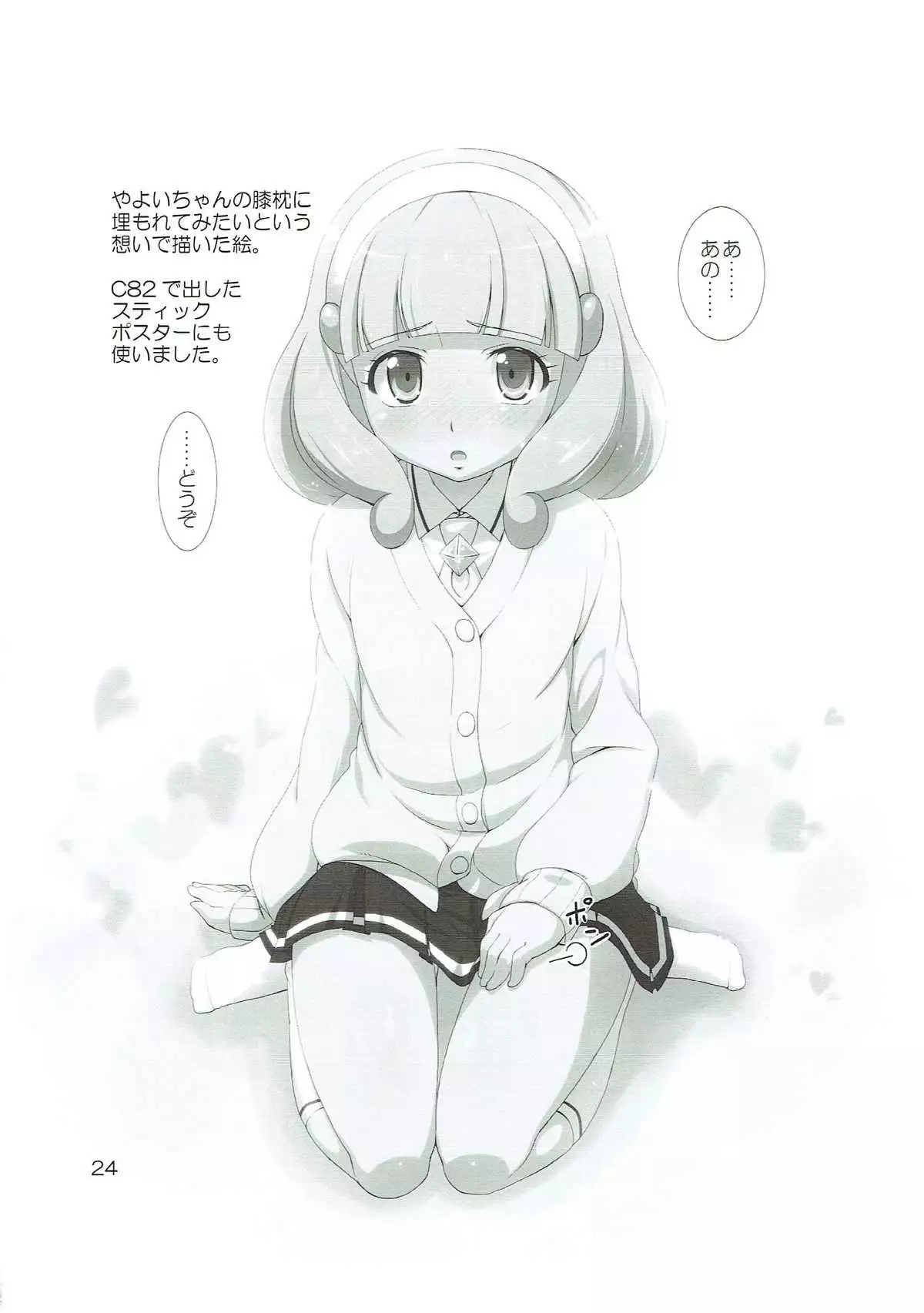 Mama ni wa Naisho no XXX