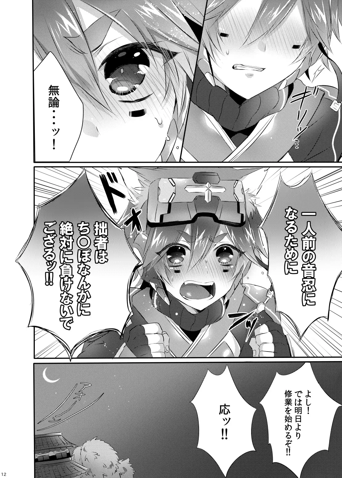 Doki×2♥Ninja HouseTRAP!!