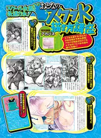 Dengeki Otona no Moeoh Vol.05