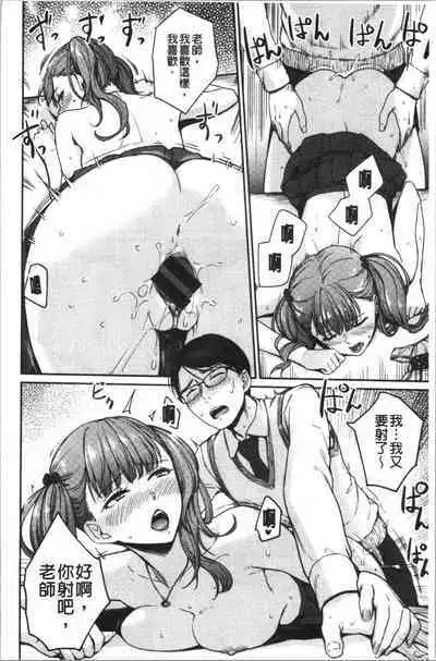 Onnanoko no Gakkou Sex - Everyday H Life Of Schoolgirls | 可愛女孩們的淫靡校園性生活