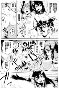 [Yanagihara Mitsuki] Haiboku Shoujo [Chinese]