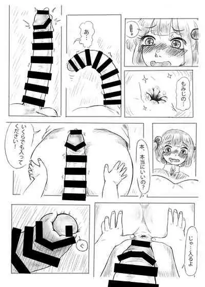 [frogsnake] Kawashiro san's secret bathroom