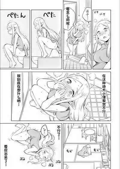 Where is the elf teacher's toilet?