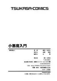 [Morita Nayuta] Koakuma Nyuumon