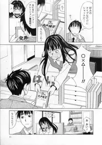 [ZUKIKI] Mimasaka Kyouko no Ren'ai