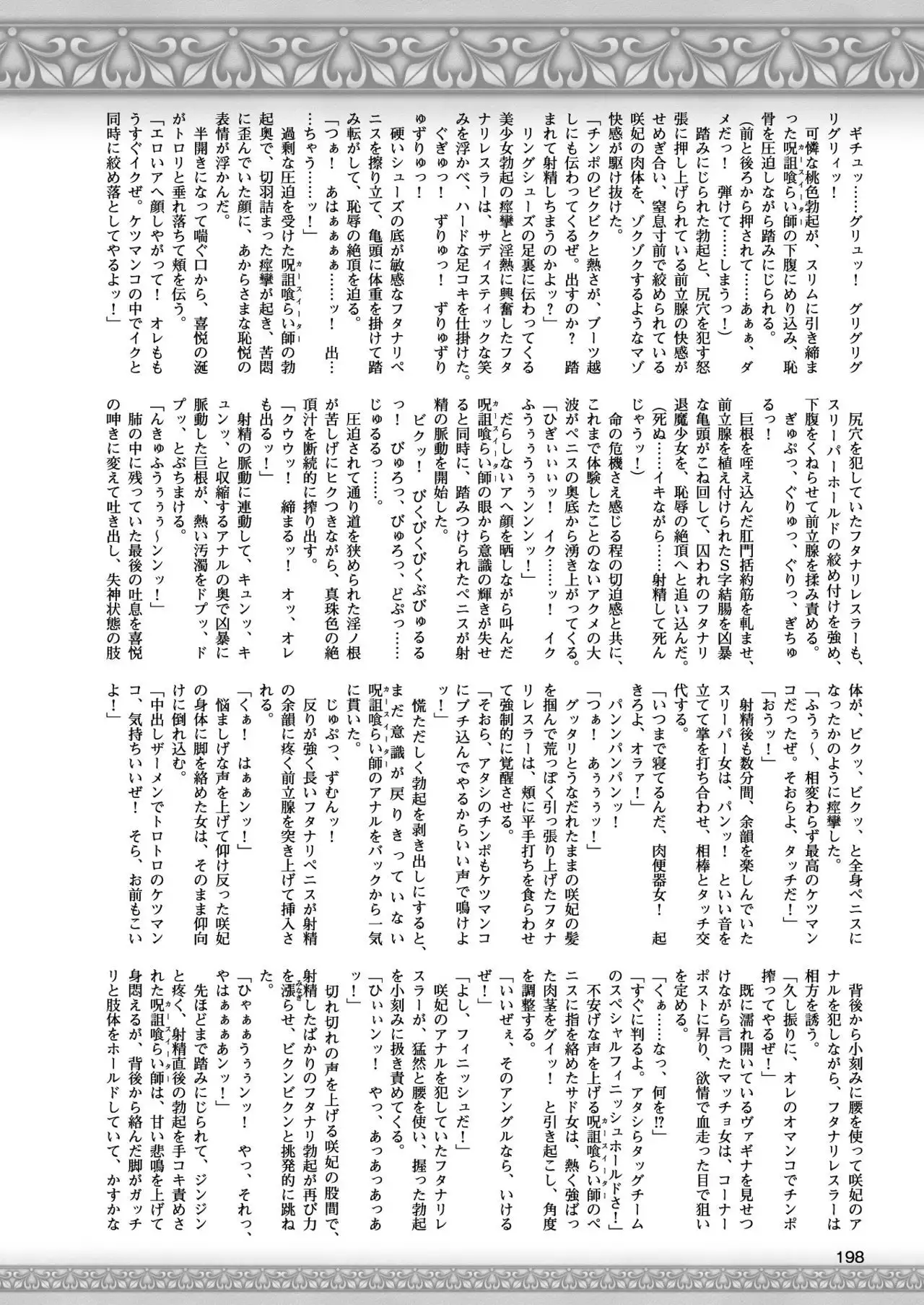 2D Dream Magazine 2017-10 Vol. 96