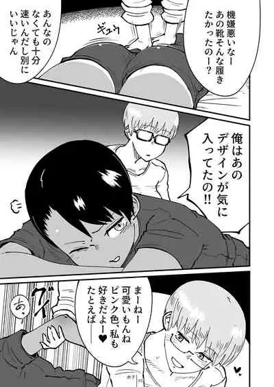 [Shoshi Magazine Hitori (Various)] It Boy