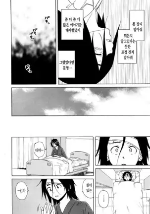 Boku to Kanojo to Yuurei to Ch. 5
