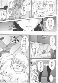 [Mutsuki] Koi Ecchi ~LoveH~