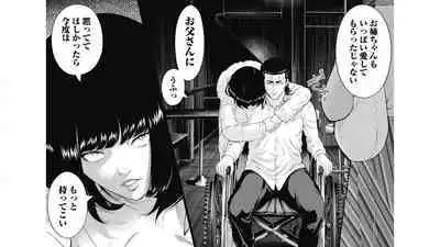 [Kondou Shigure] Kankinkon 6